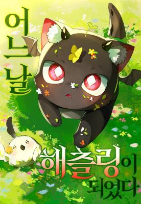 Reborn as a Hatchling cover