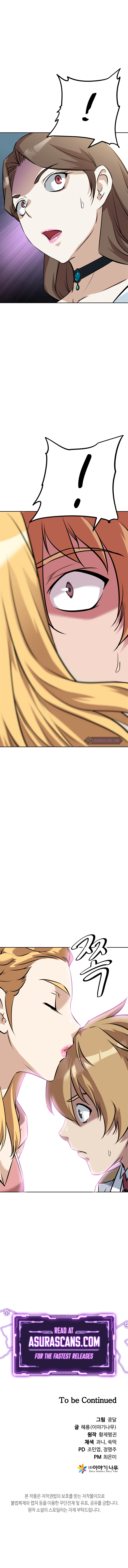 Reborn as a Swordmaster Chapter 12 — Page 17