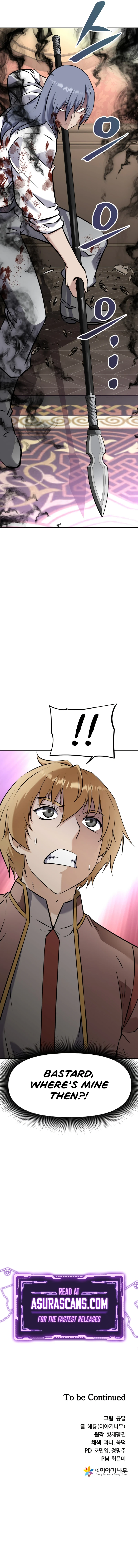 Reborn as a Swordmaster Chapter 17 — Page 20