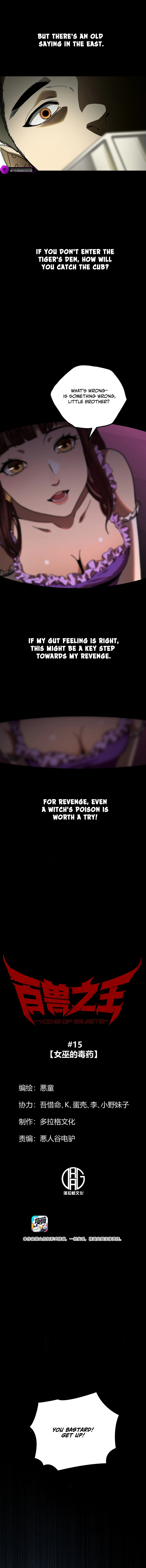 Reborn With the Beast Within Chapter 15 — Page 10