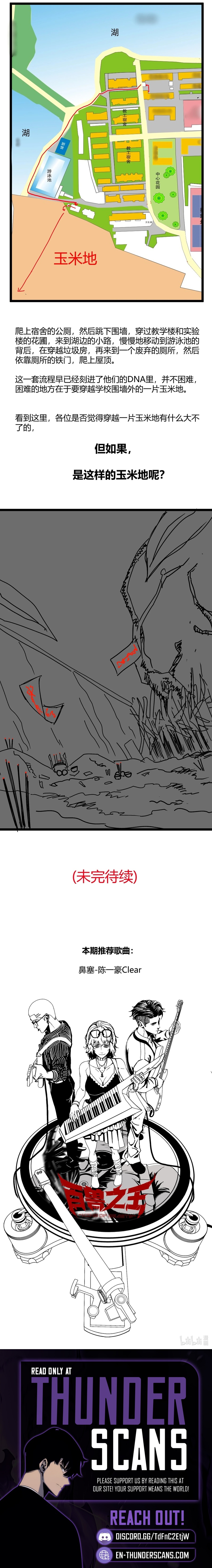 Reborn With the Beast Within Chapter 16 — Page 11