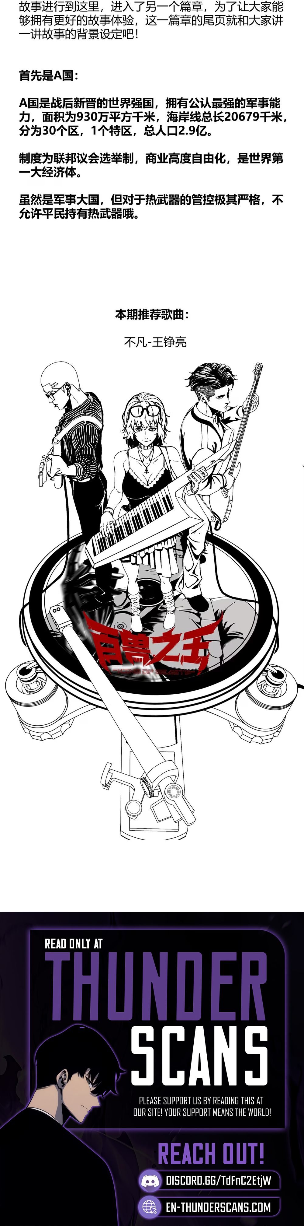 Reborn With the Beast Within Chapter 22 — Page 14