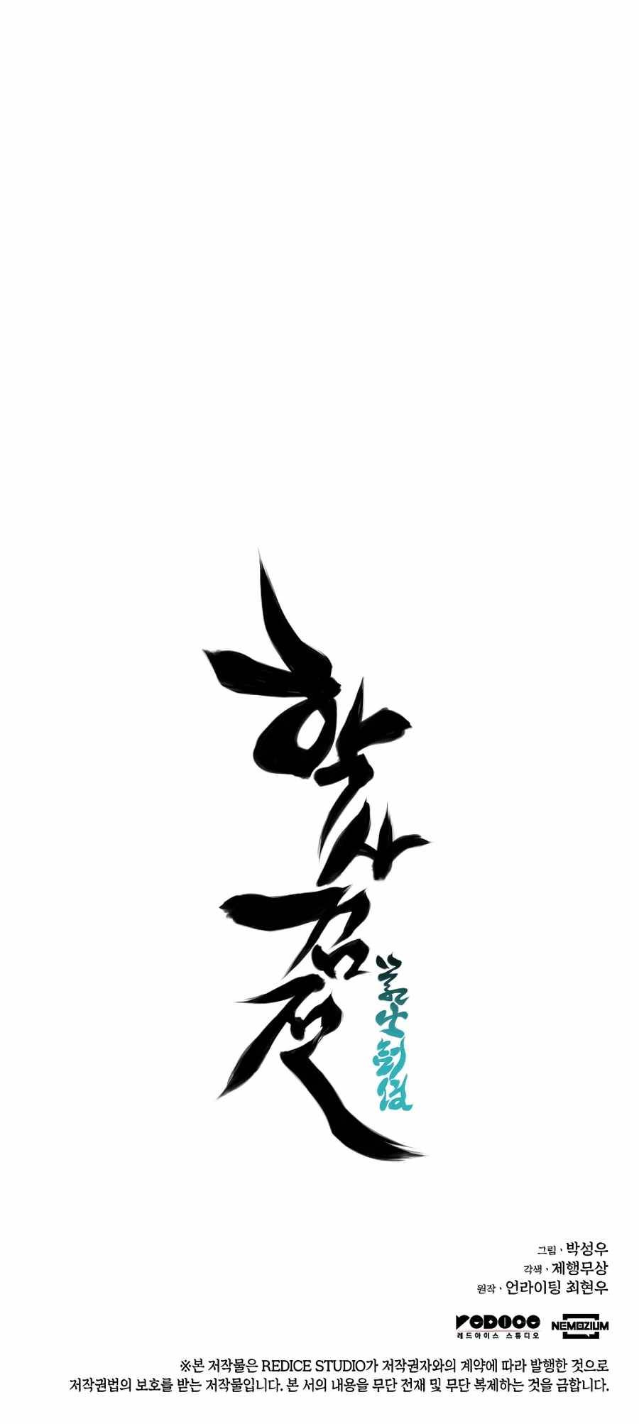 Records of the Swordsman Scholar Chapter 10 — Page 33