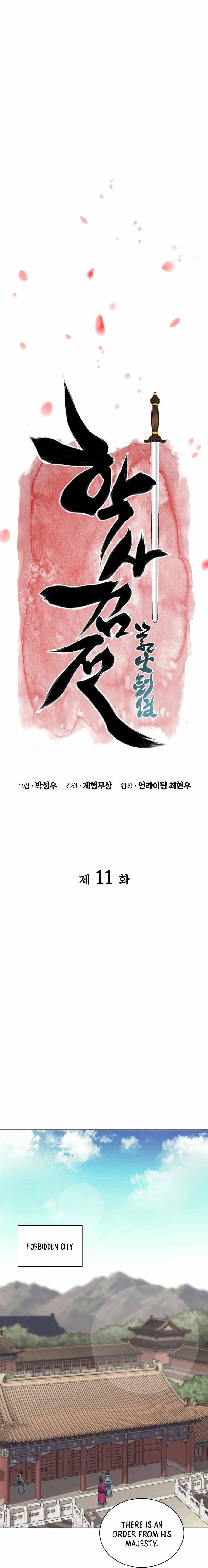 Records of the Swordsman Scholar Chapter 11 — Page 10