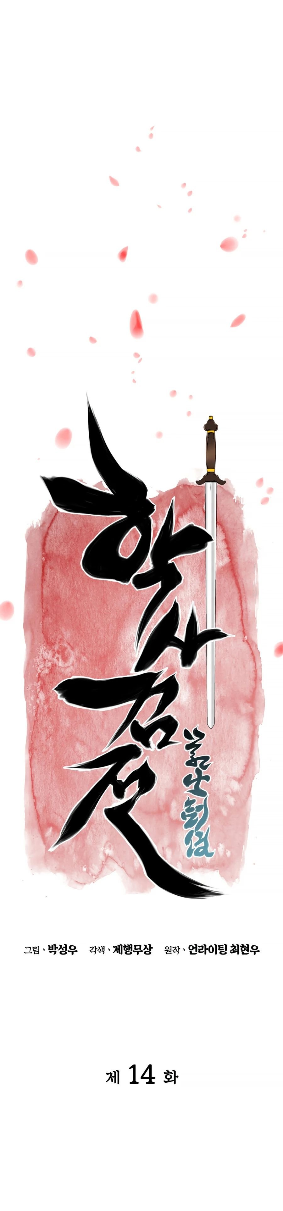 Records of the Swordsman Scholar Chapter 14 — Page 8