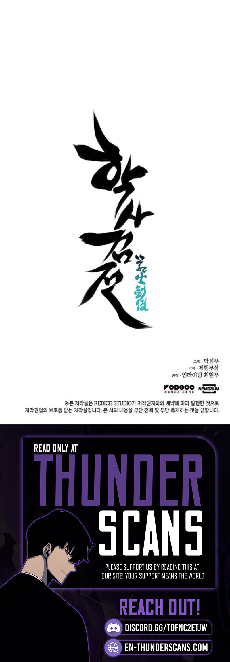 Records of the Swordsman Scholar Chapter 168 — Page 13