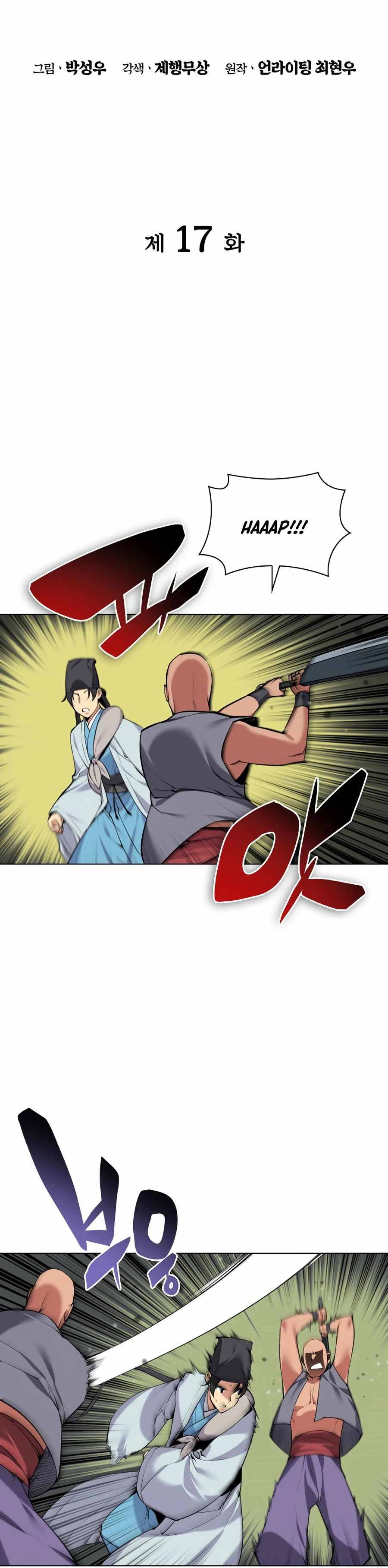 Records of the Swordsman Scholar Chapter 17 — Page 9
