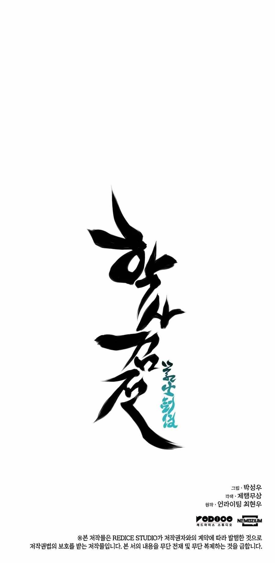 Records of the Swordsman Scholar Chapter 21 — Page 38