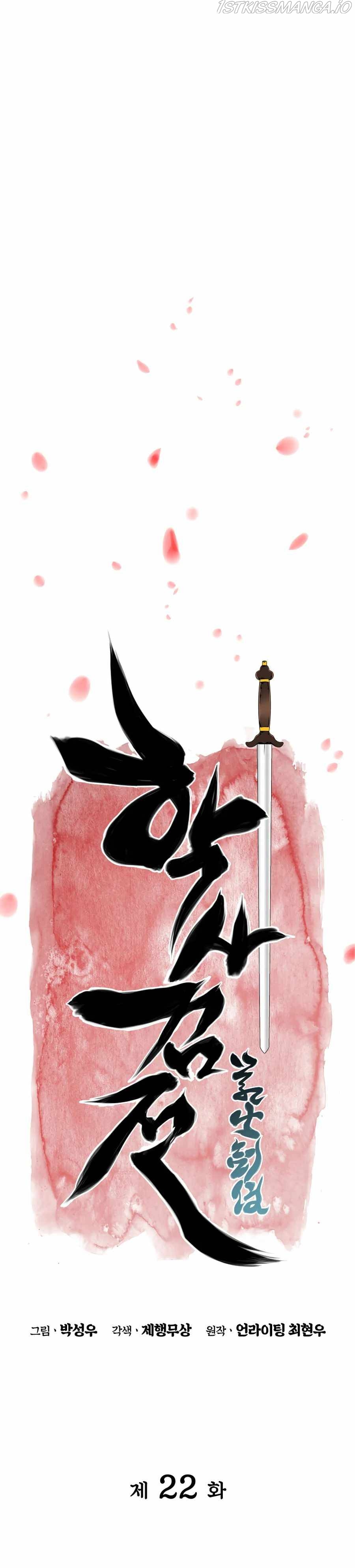 Records of the Swordsman Scholar Chapter 22 — Page 4
