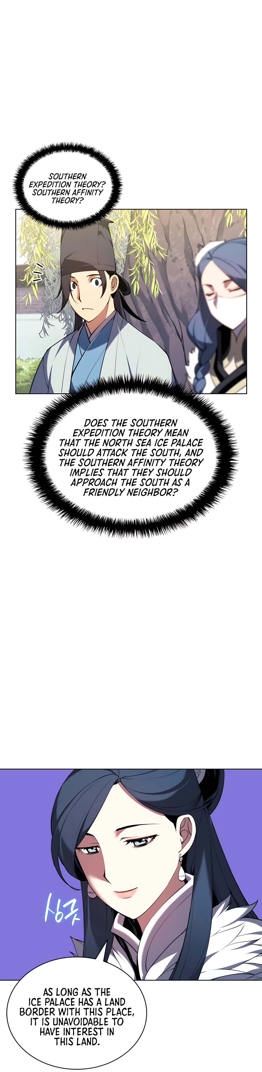 Records of the Swordsman Scholar Chapter 27 — Page 6