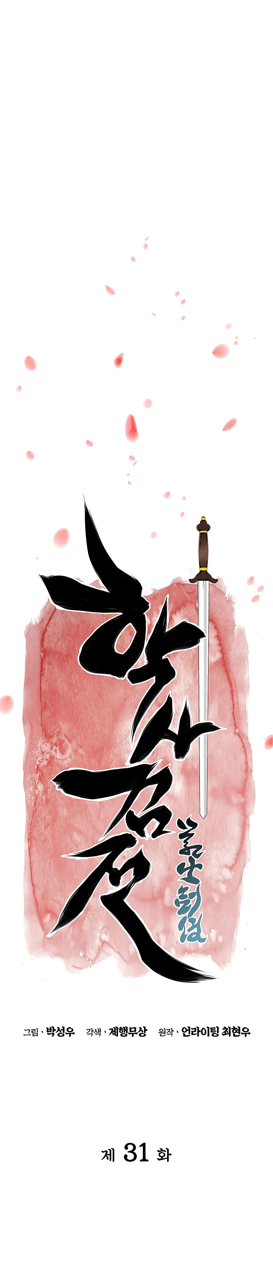 Records of the Swordsman Scholar Chapter 31 — Page 7