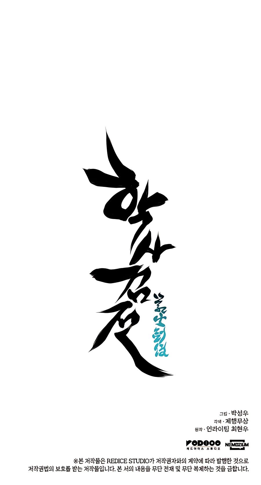 Records of the Swordsman Scholar Chapter 31 — Page 38