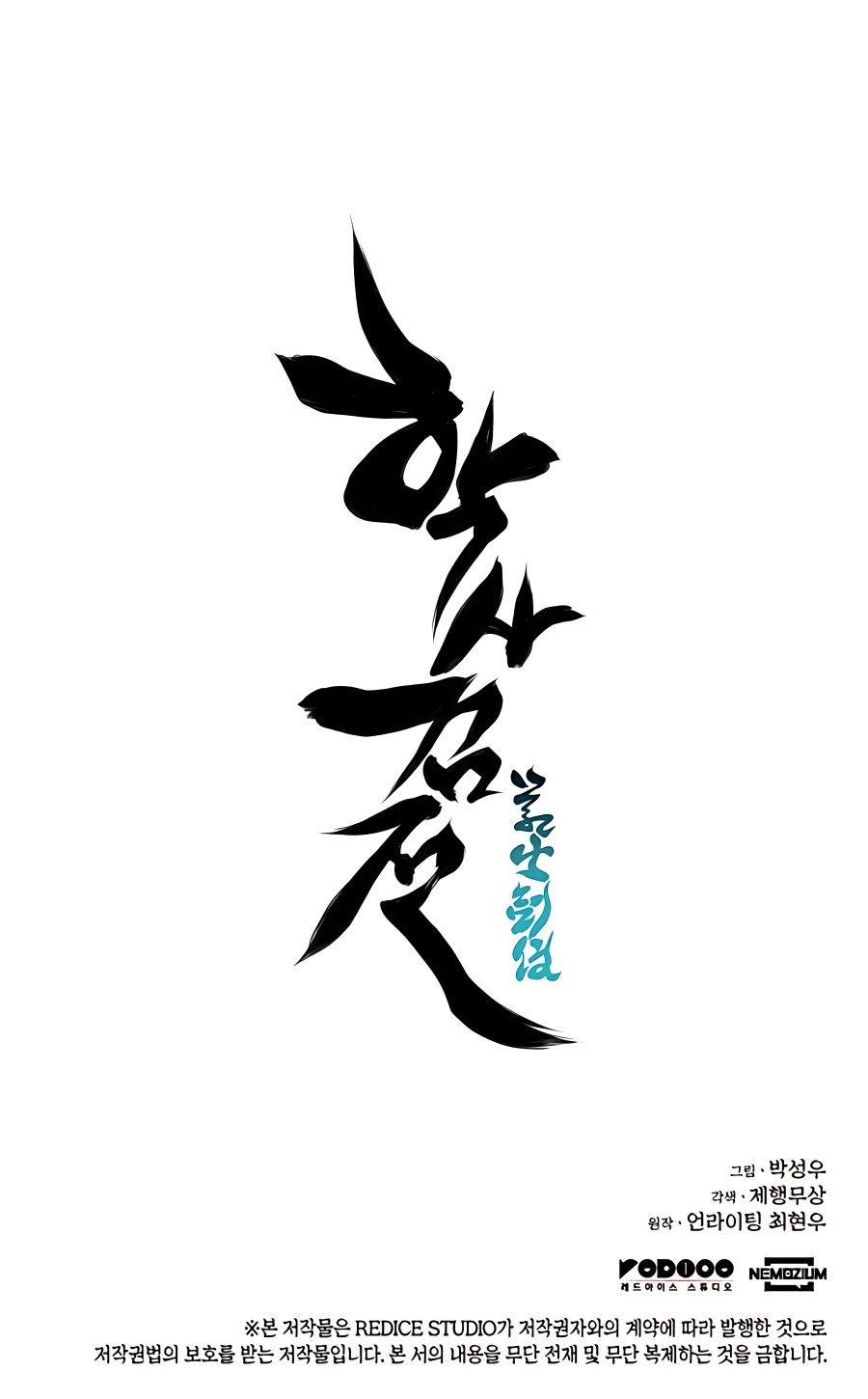 Records of the Swordsman Scholar Chapter 32 — Page 35