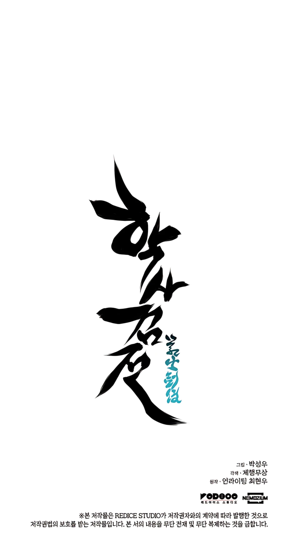 Records of the Swordsman Scholar Chapter 33 — Page 36