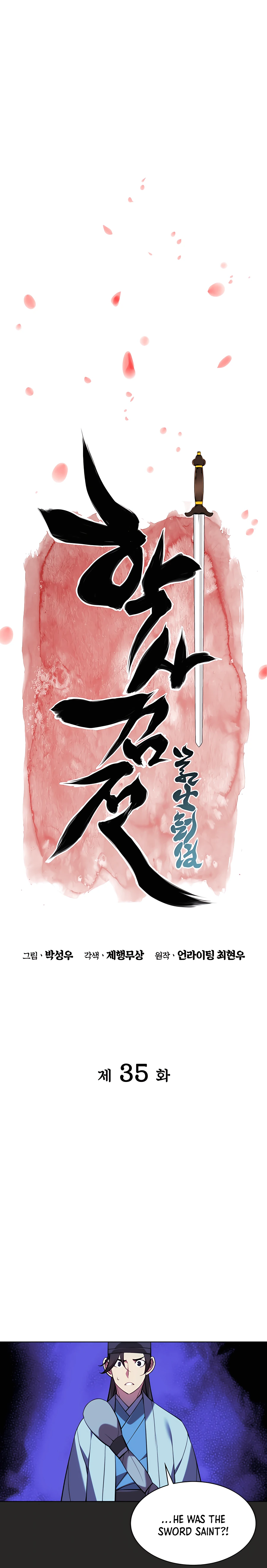 Records of the Swordsman Scholar Chapter 35 — Page 7