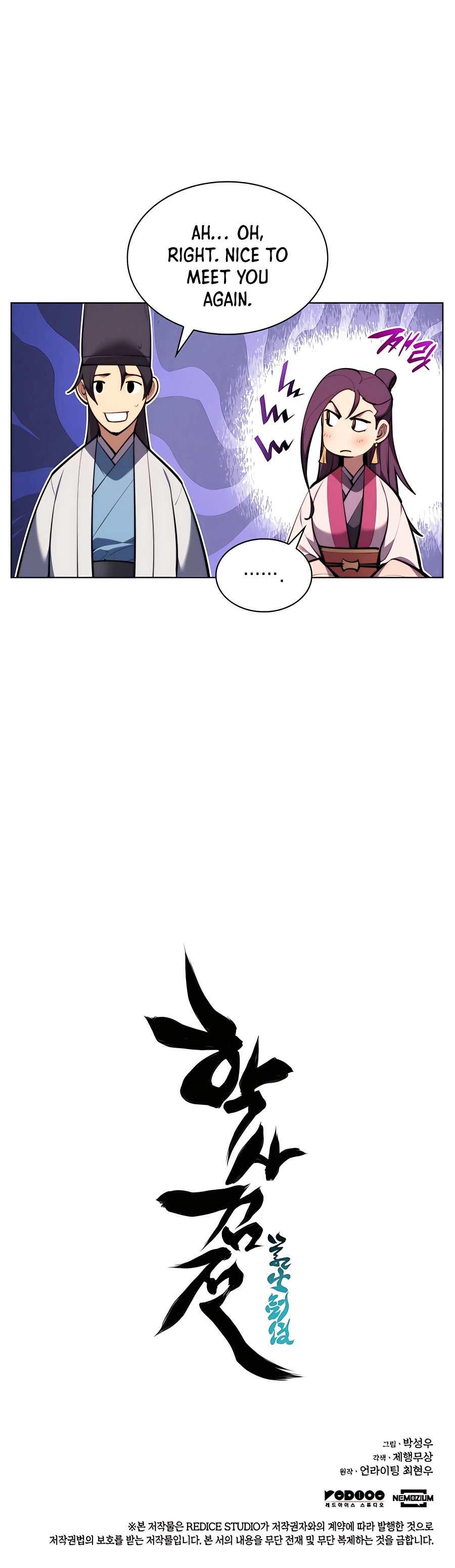 Records of the Swordsman Scholar Chapter 43 — Page 23