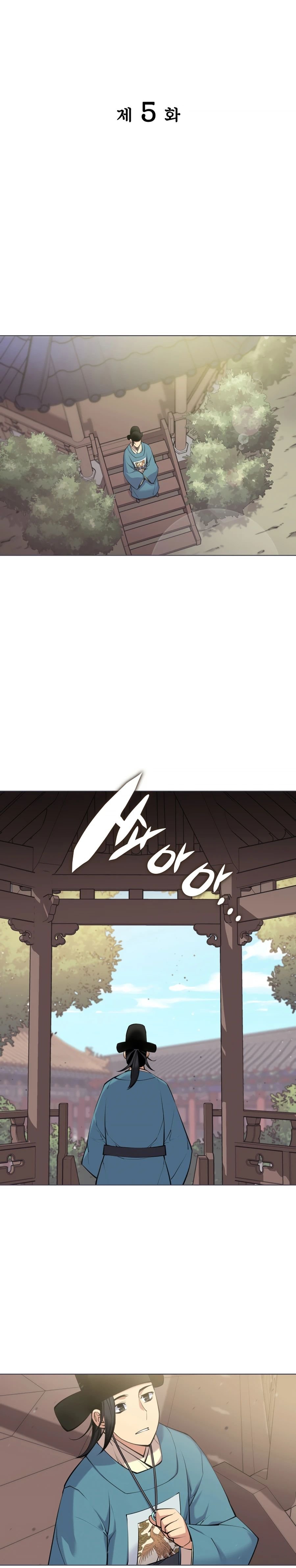 Records of the Swordsman Scholar Chapter 5 — Page 6