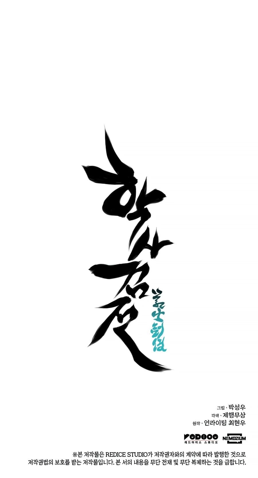 Records of the Swordsman Scholar Chapter 5 — Page 31