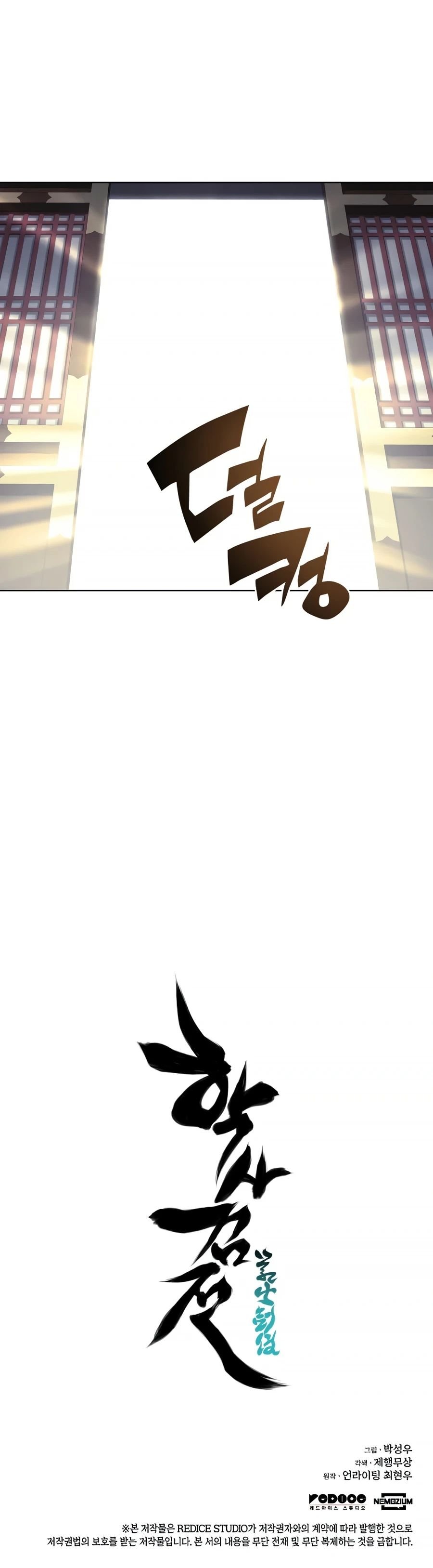 Records of the Swordsman Scholar Chapter 6 — Page 30