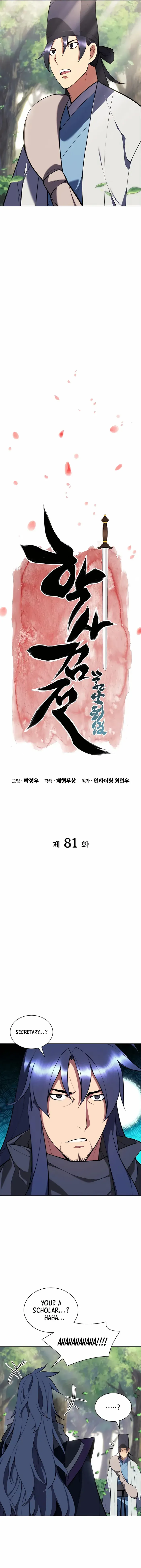Records of the Swordsman Scholar Chapter 81 — Page 3
