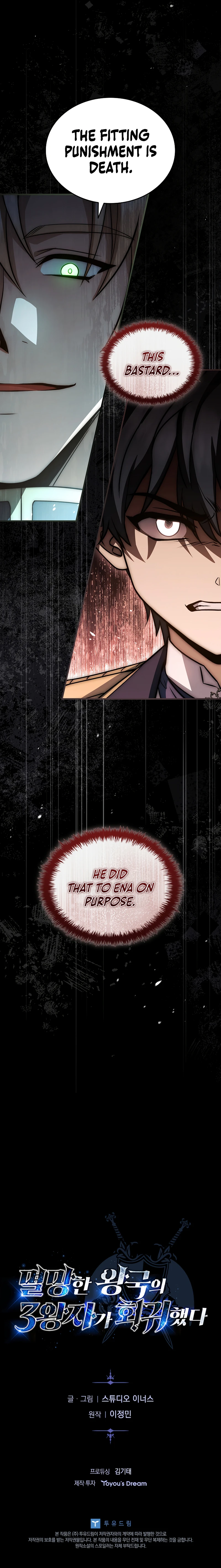 Regression of the Third Prince Chapter 16 — Page 15
