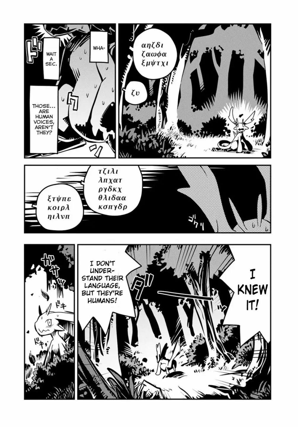 Reincarnated as a Dragon’s Egg Chapter 1 — Page 39