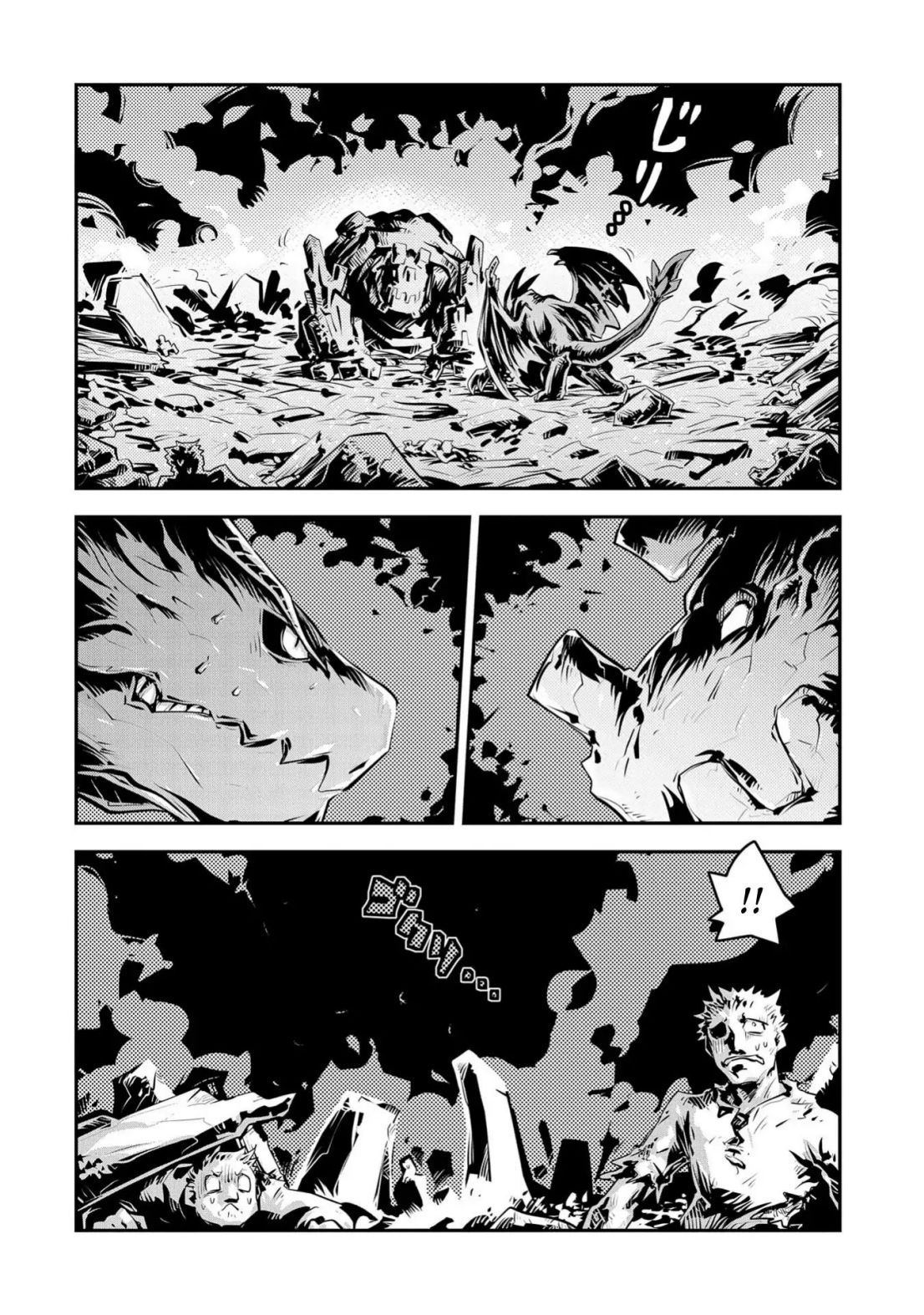 Reincarnated as a Dragon’s Egg Chapter 14 — Page 6