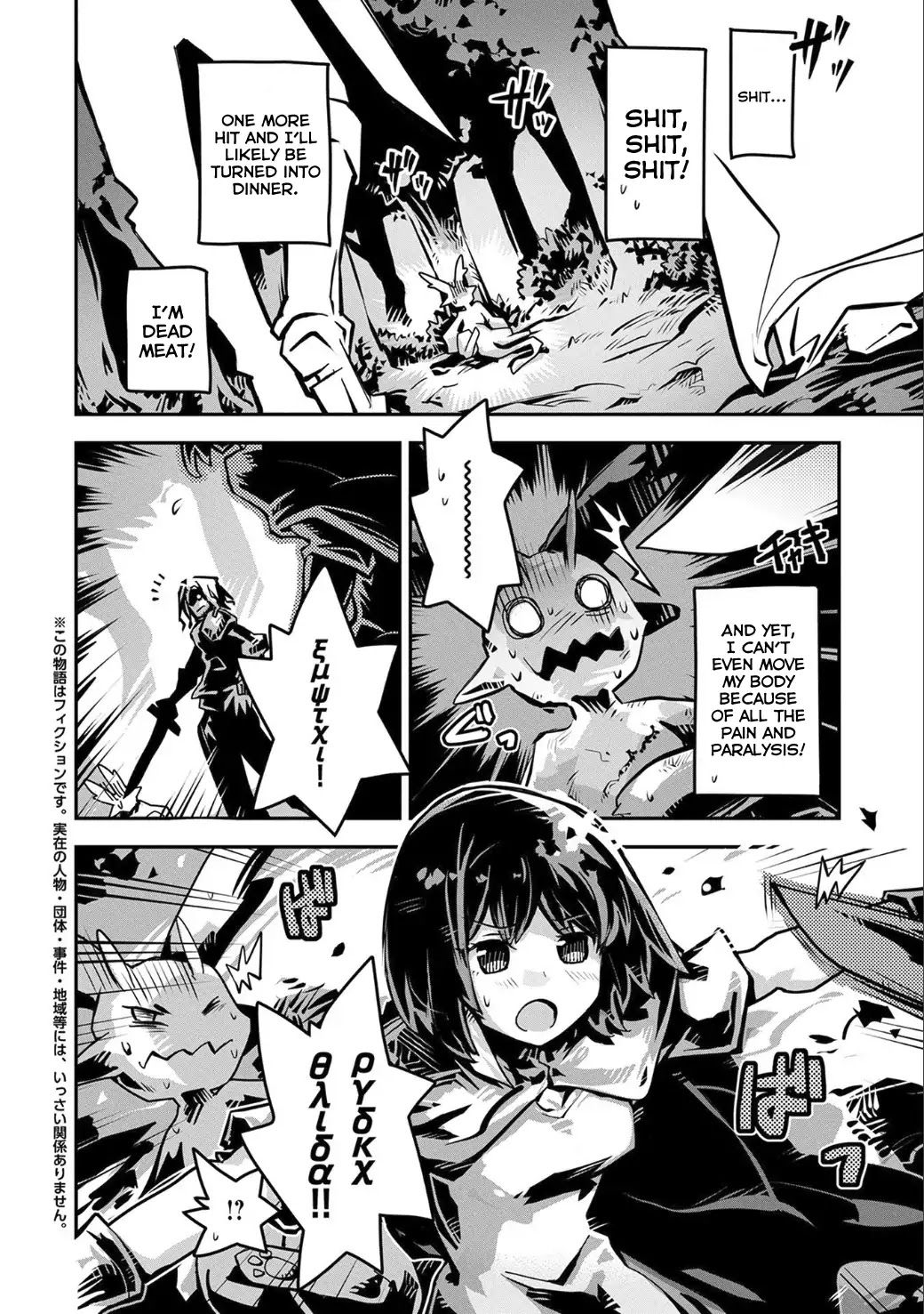 Reincarnated as a Dragon’s Egg Chapter 2 — Page 3