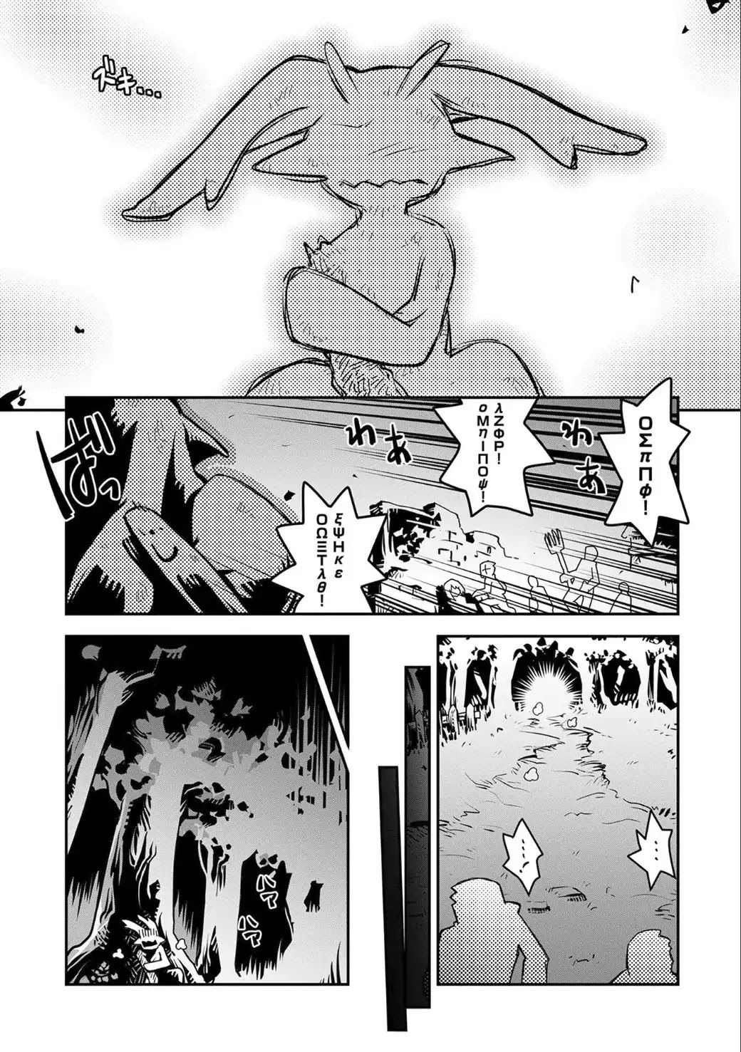 Reincarnated as a Dragon’s Egg Chapter 2 — Page 29
