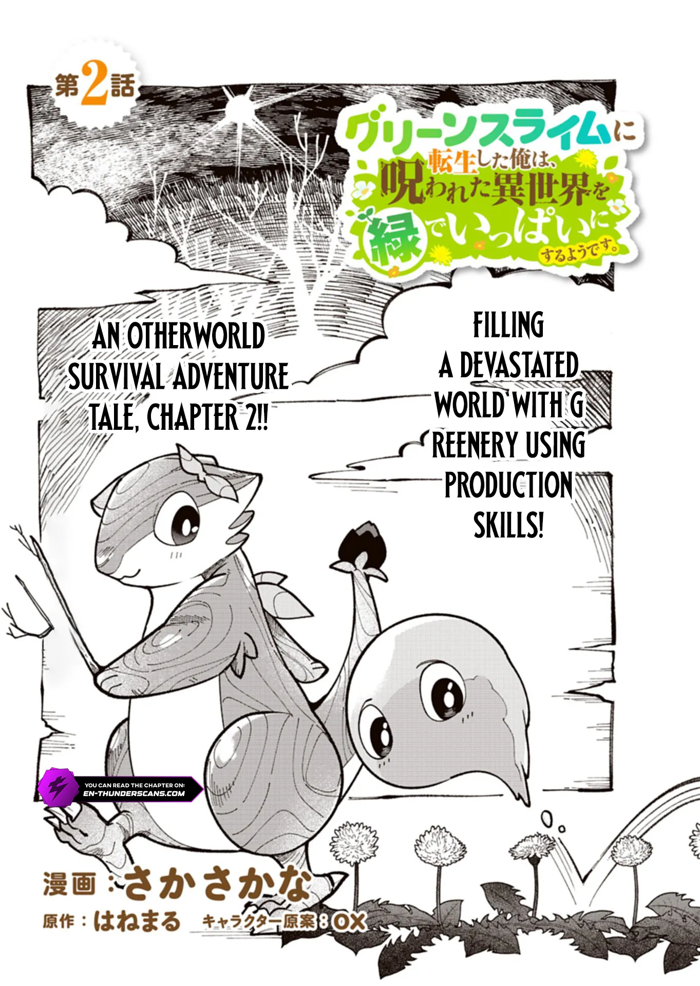 Reincarnated as a Green Slime, I’ll Turn the Whole World Green Chapter 2.1 — Page 3