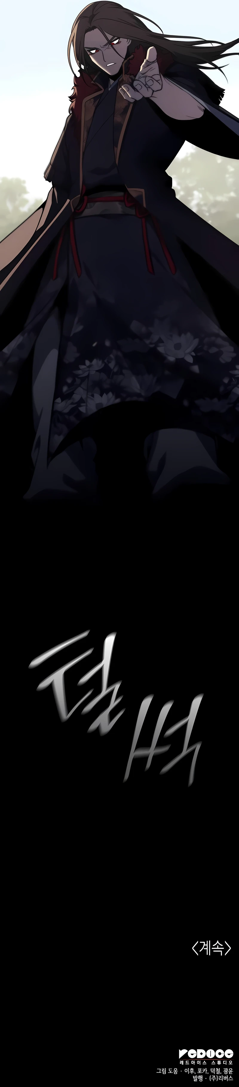 Reincarnated as an Unruly Heir Chapter 121 — Page 22