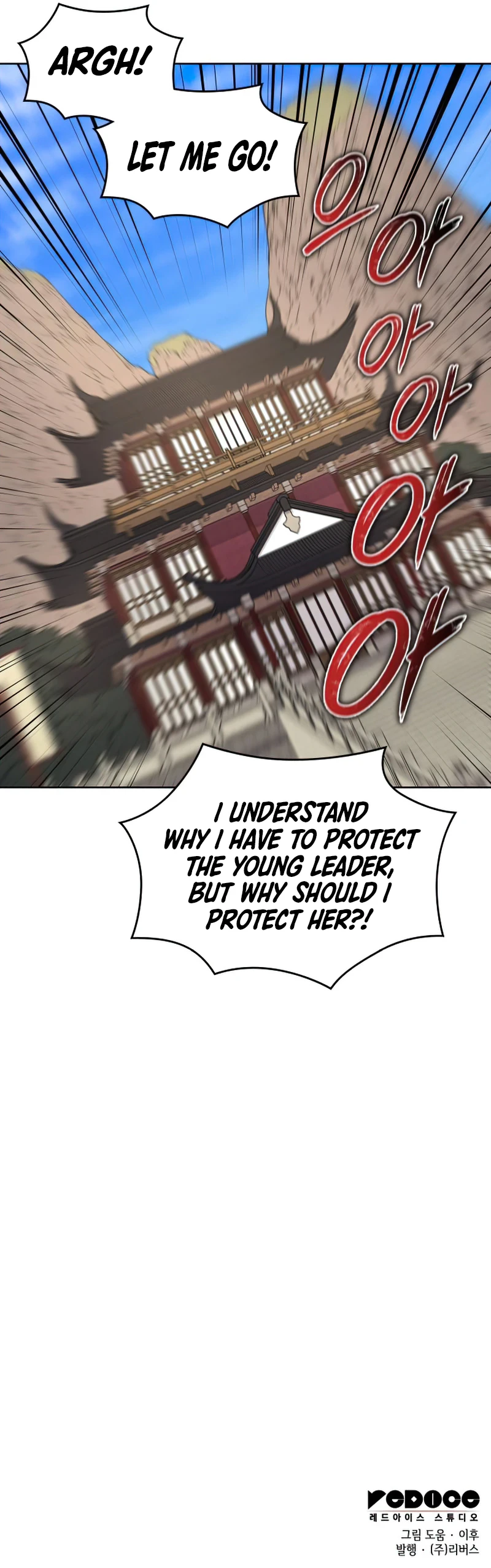 Reincarnated as an Unruly Heir Chapter 34 — Page 16