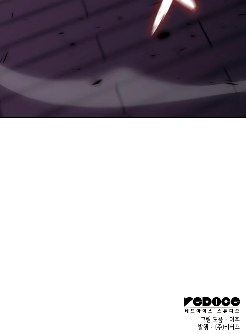 Reincarnated as an Unruly Heir Chapter 85 — Page 33