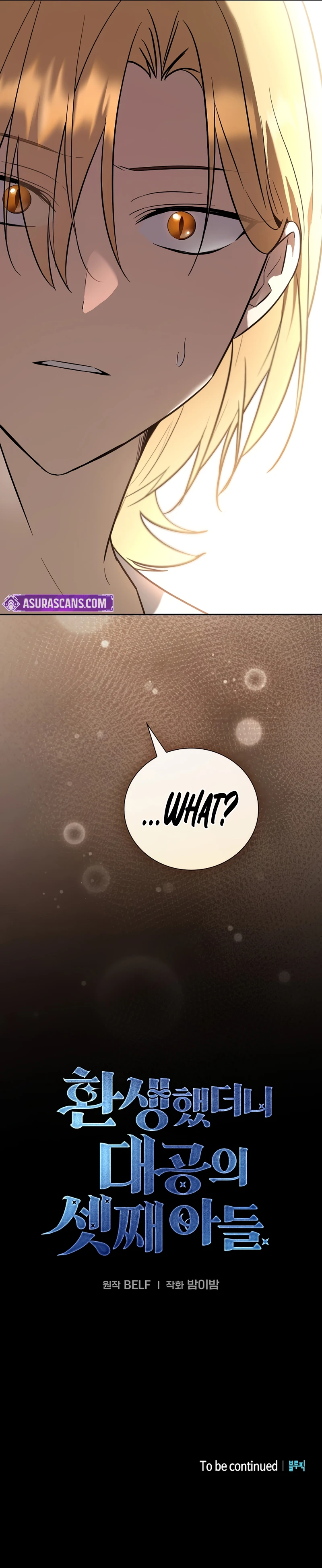 Reincarnated as the Grand Duke's Third Son Chapter 1 — Page 19