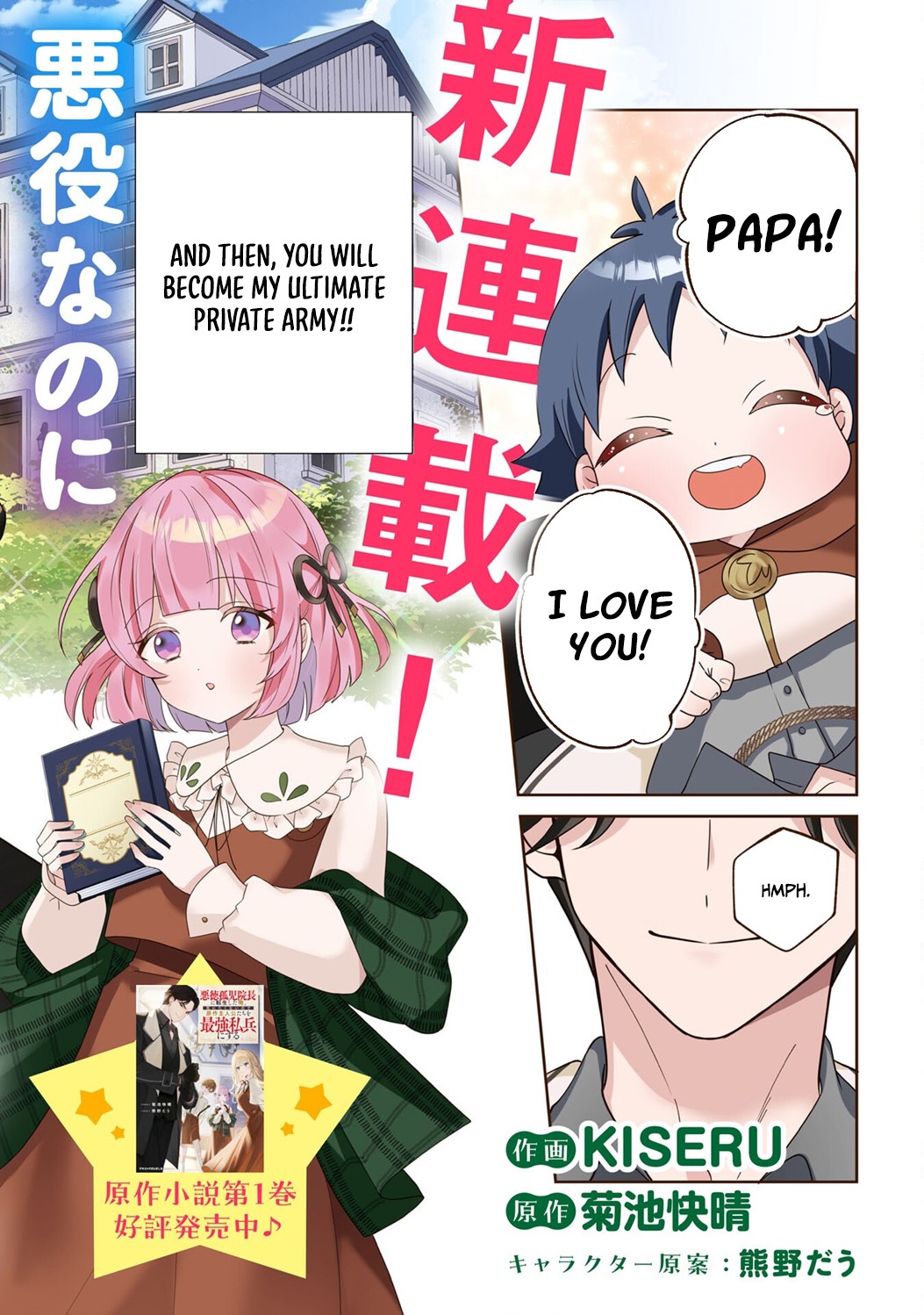 Reincarnated as the Villainous Orphanage Director Destined to Be Defeated, I Ended Up Being Loved by the Main Heroines’ Daughters Chapter 1 — Page 2