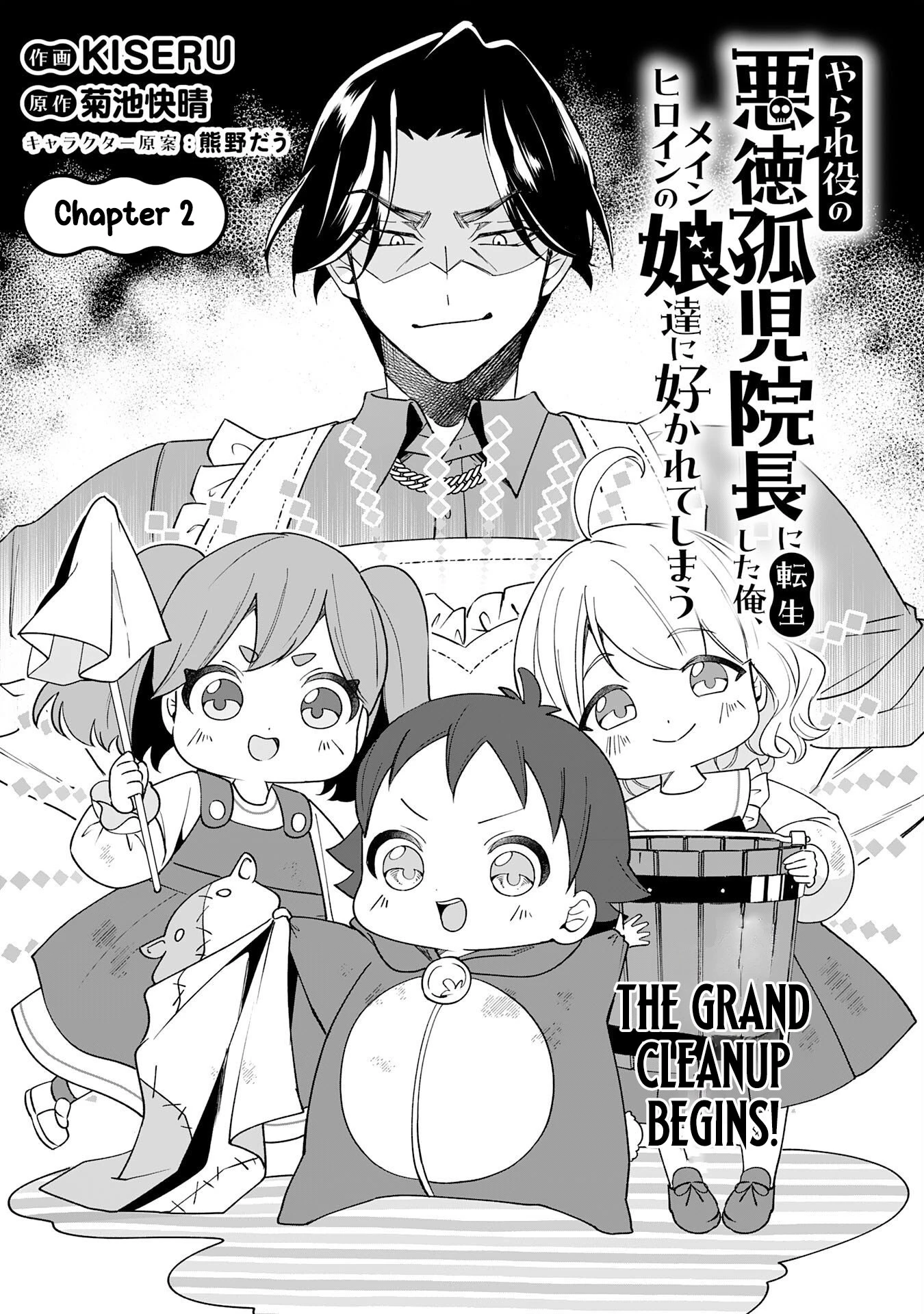 Reincarnated as the Villainous Orphanage Director Destined to Be Defeated, I Ended Up Being Loved by the Main Heroines’ Daughters Chapter 2 — Page 3