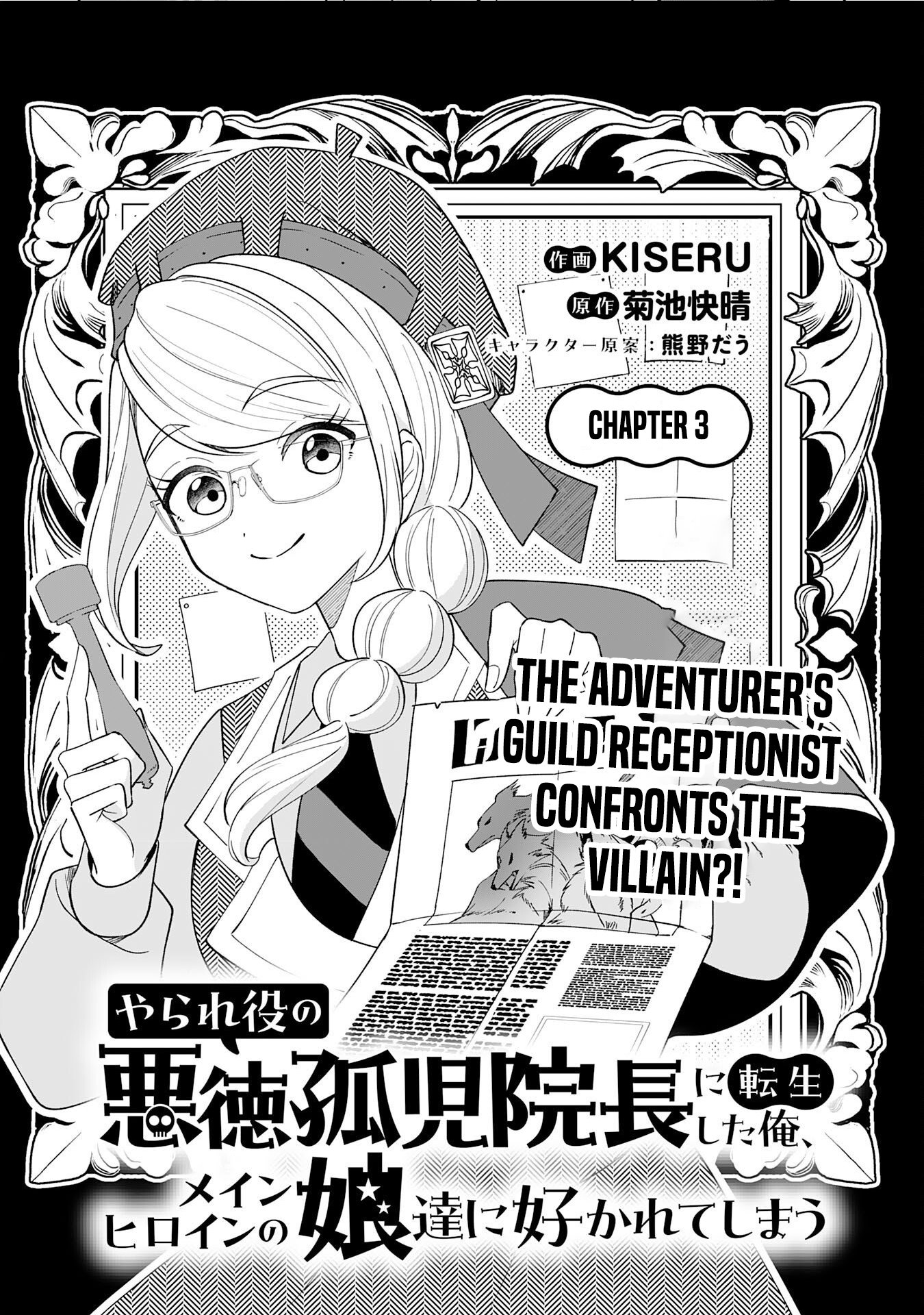 Reincarnated as the Villainous Orphanage Director Destined to Be Defeated, I Ended Up Being Loved by the Main Heroines’ Daughters Chapter 3 — Page 3