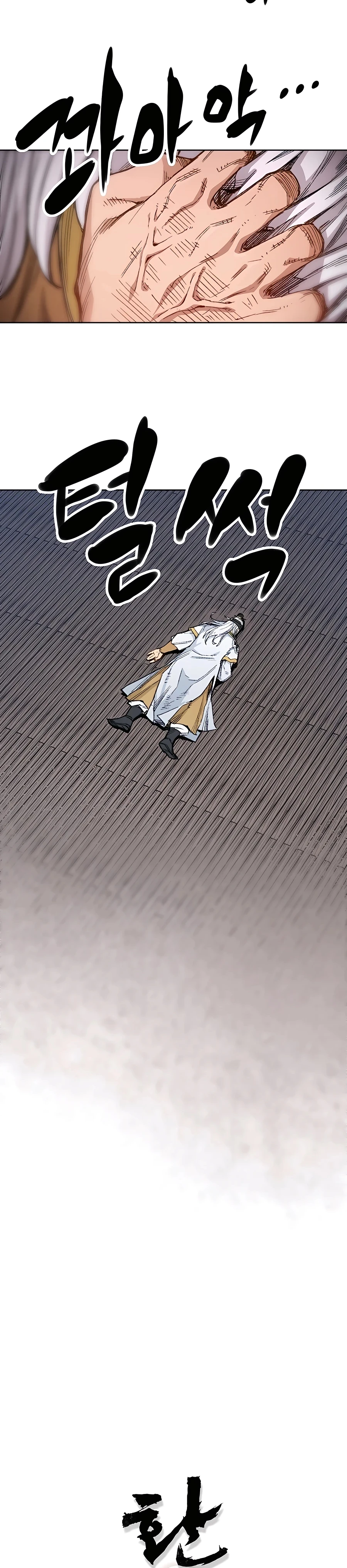 Reincarnated Murim Lord Chapter 1 — Page 23