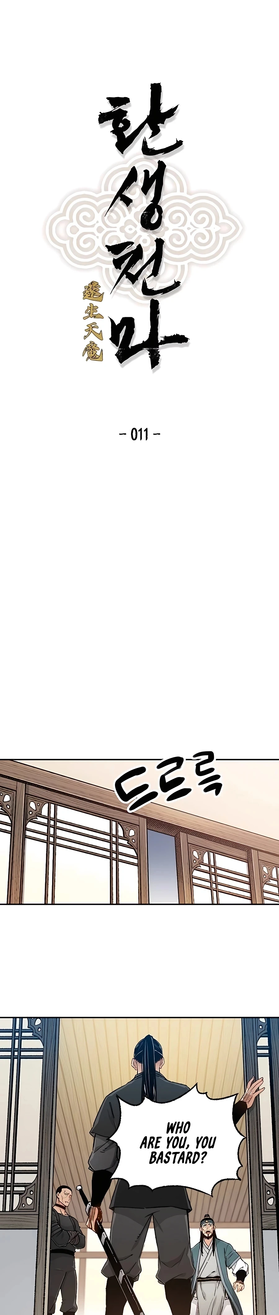 Reincarnated Murim Lord Chapter 11 — Page 2