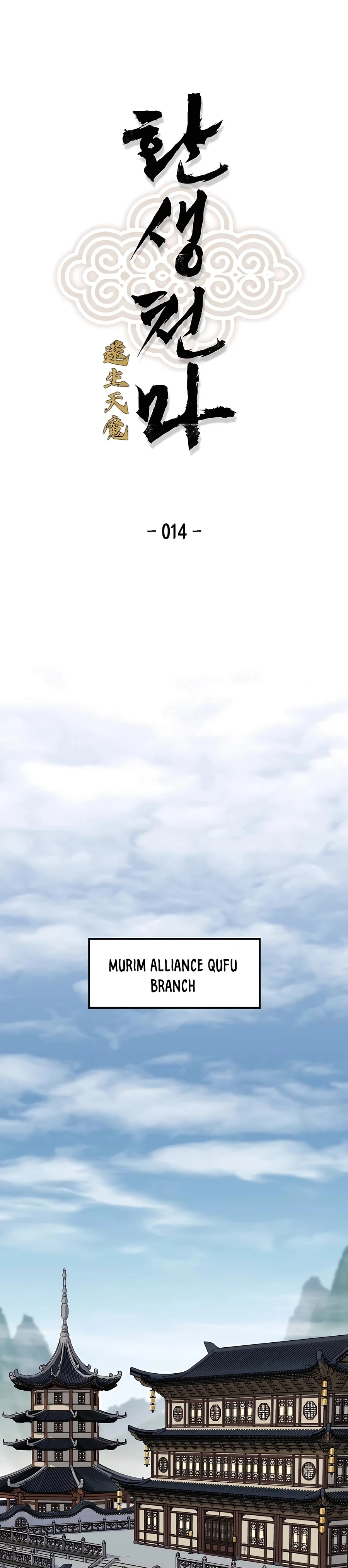 Reincarnated Murim Lord Chapter 14 — Page 2