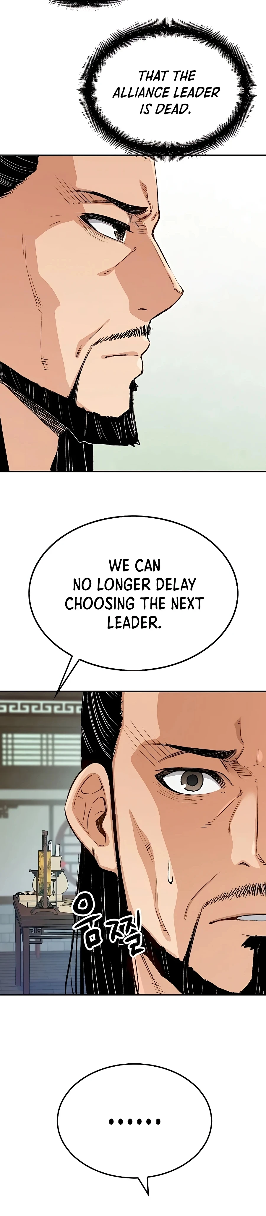 Reincarnated Murim Lord Chapter 17 — Page 4