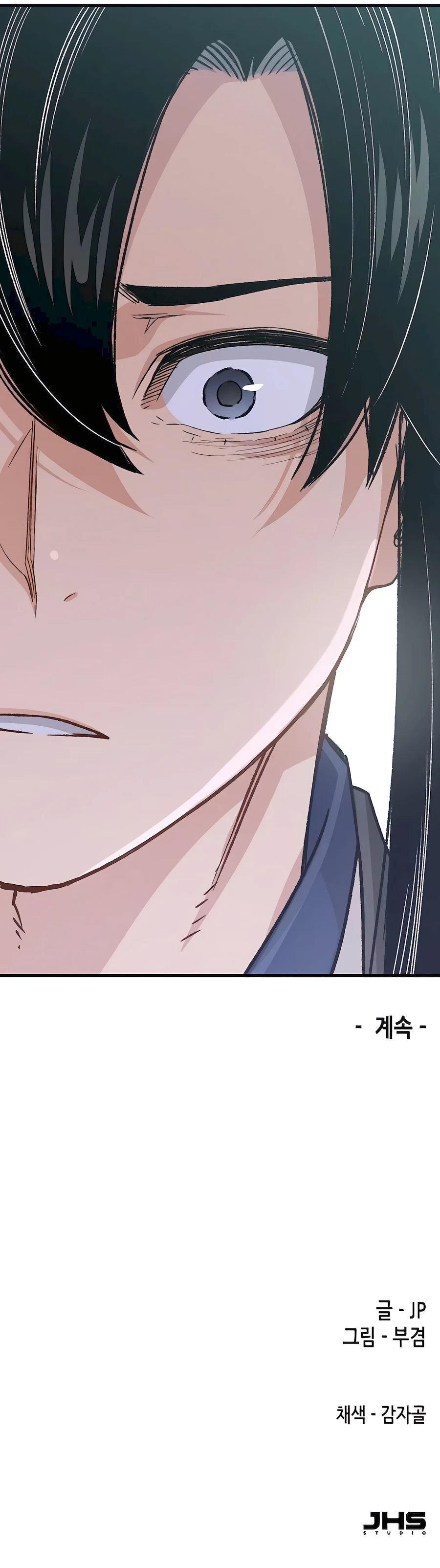 Reincarnated Murim Lord Chapter 21 — Page 51