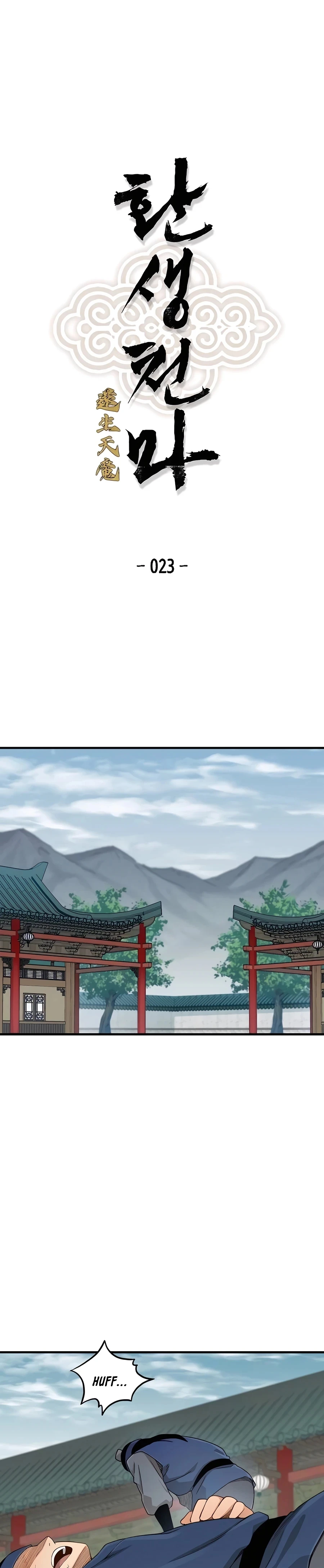 Reincarnated Murim Lord Chapter 23 — Page 2