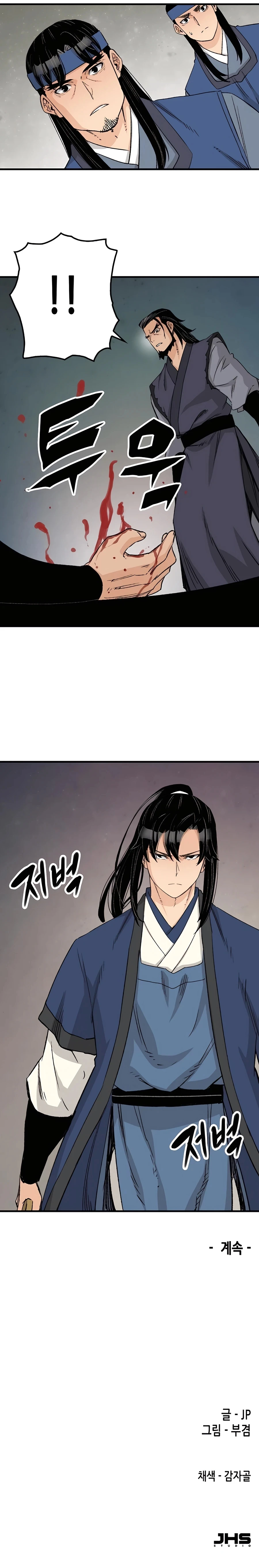Reincarnated Murim Lord Chapter 26 — Page 52