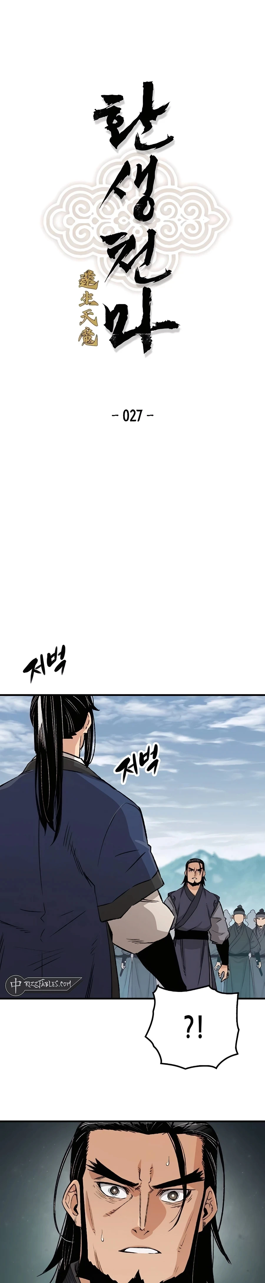 Reincarnated Murim Lord Chapter 27 — Page 2