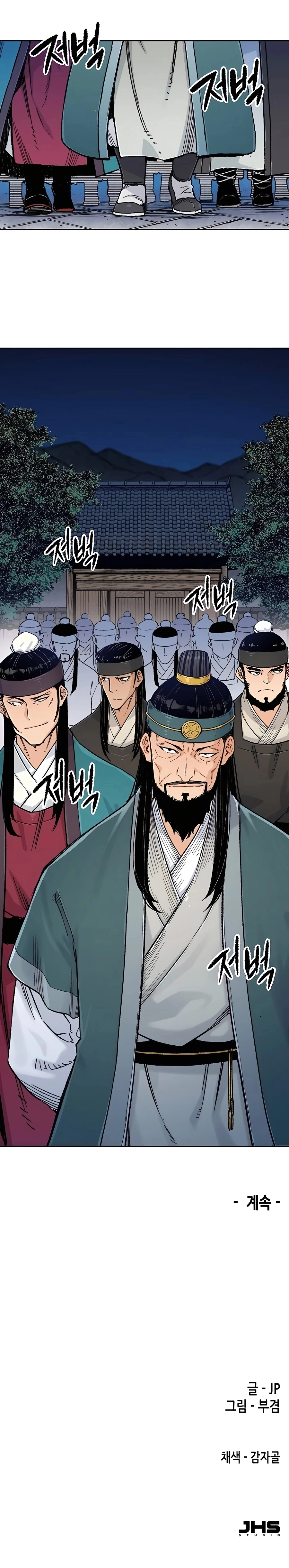 Reincarnated Murim Lord Chapter 4 — Page 35
