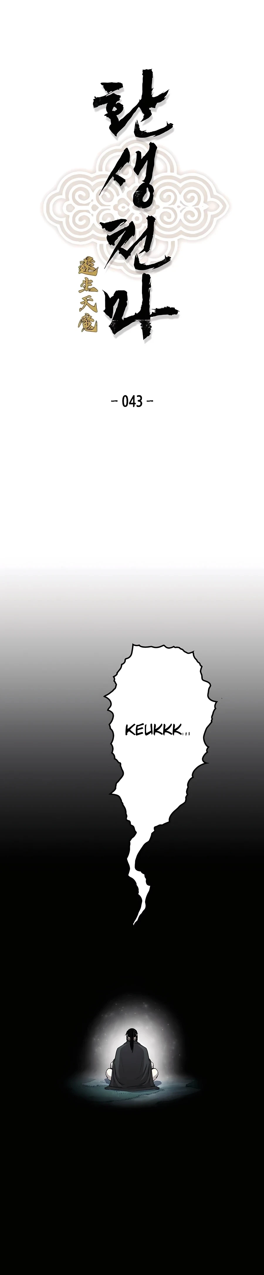 Reincarnated Murim Lord Chapter 43 — Page 2