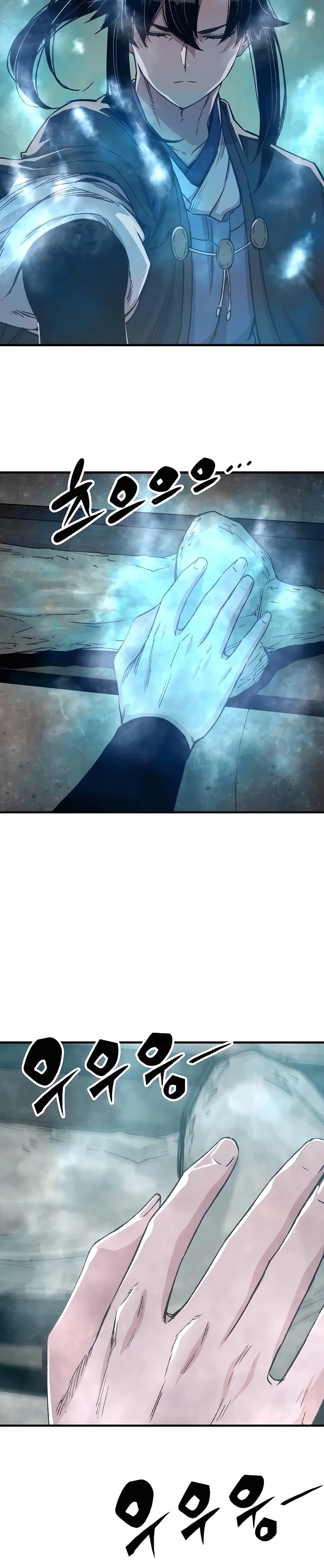 Reincarnated Murim Lord Chapter 45 — Page 6