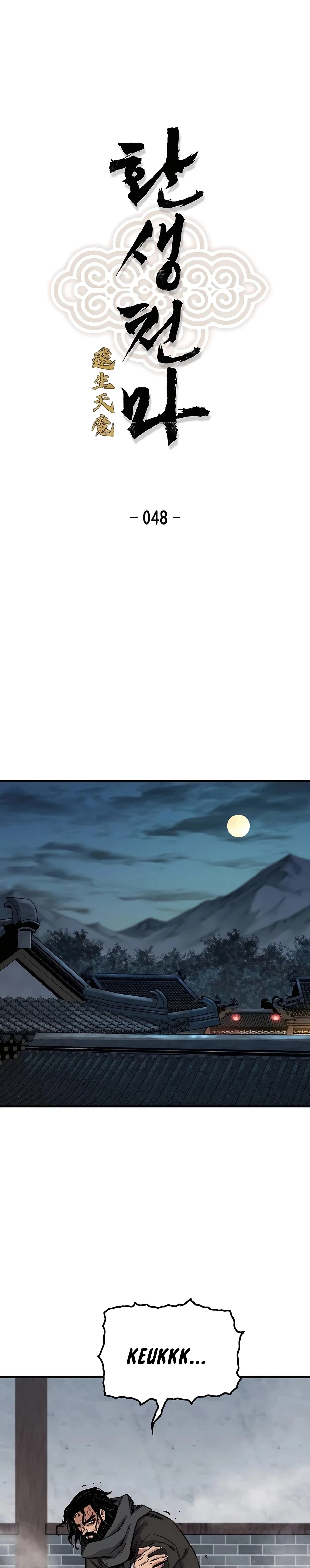Reincarnated Murim Lord Chapter 48 — Page 2