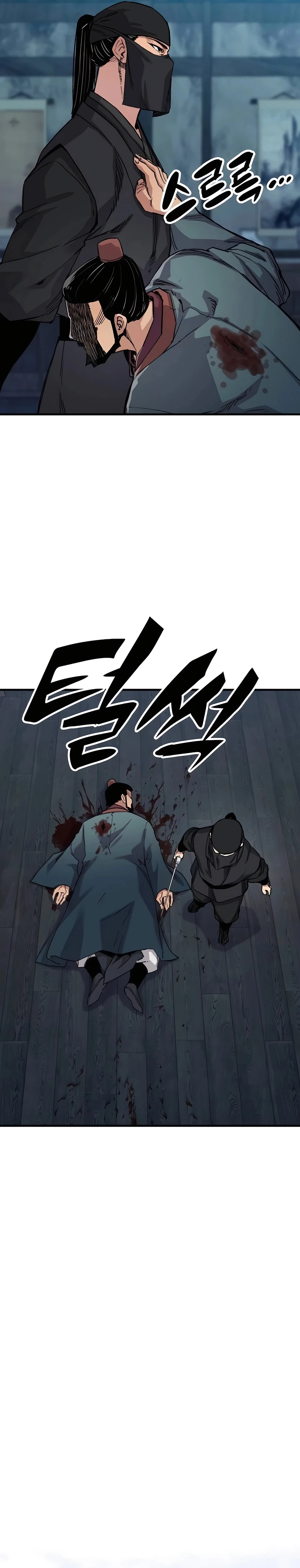 Reincarnated Murim Lord Chapter 49 — Page 17